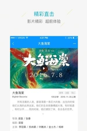 新南国影城  v3.4.2图1