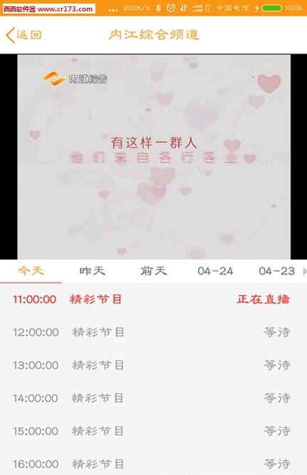 大内江  v1.12图2