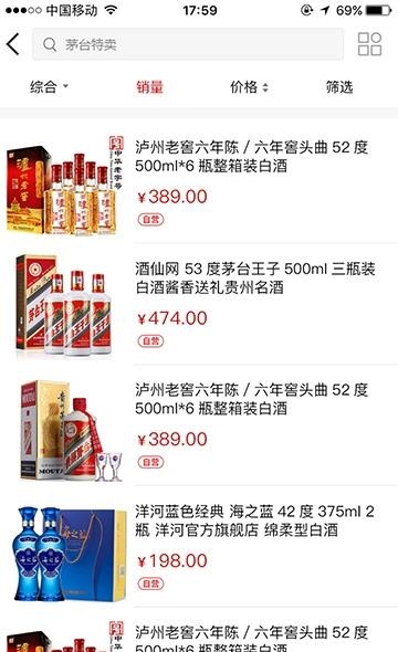南糖云商  v1.3.1图2