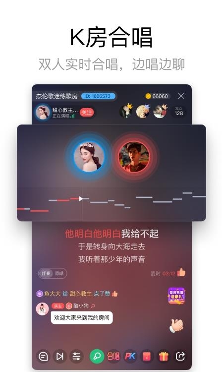酷狗唱唱2022最新版  v3.5.7图4