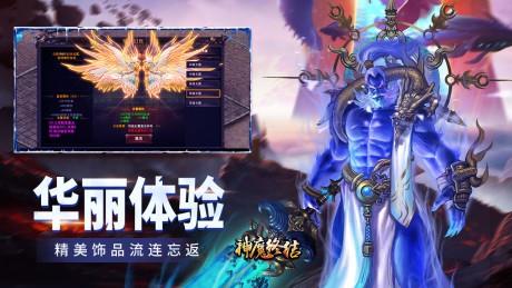 神魔终结飞升版  v1.14.0126图3