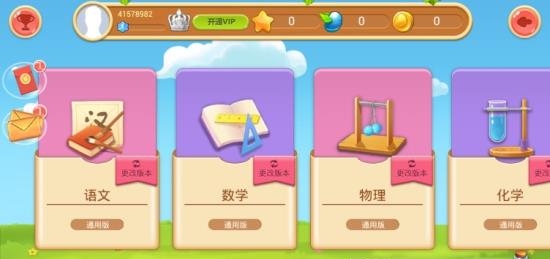 天天练  v9.4.5图1