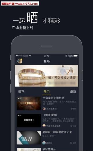 八角星视频制作  v6.5.2图3