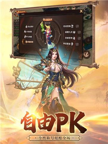 传世霸业传奇  v1.4图3