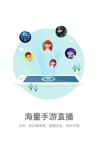 九游直播官方版  v2.0.3.12图4