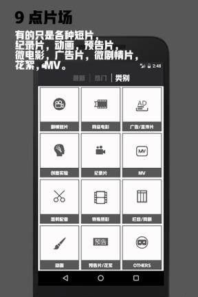 9点片场  v1.0.11图2