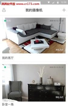 青果摄像机  v2.8.2图3