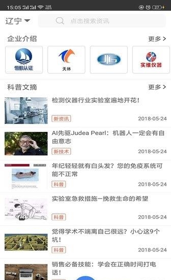 Labs  v2.0.6图2