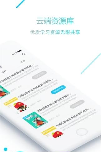 华诺家教  v3.0.8.1图3