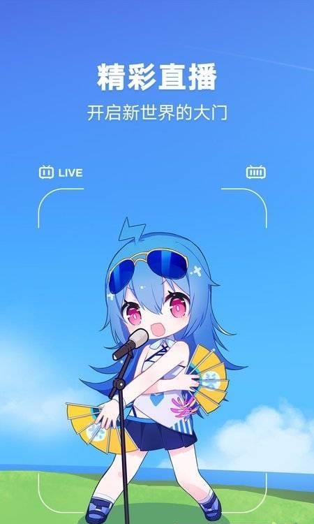 哔哩哔哩海外版  v2.4.0图2