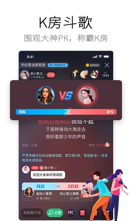 酷狗唱唱2022最新版