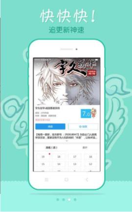 极速漫画testflight测试beta版免费版  v1.1.0图2