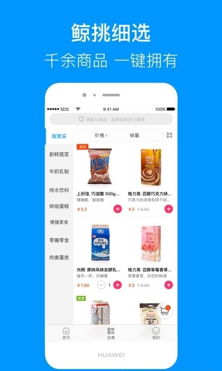联华鲸选  v3.36.3图2