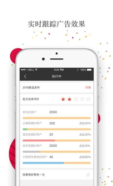 六波罗蜜商家版  v1.1.5图2