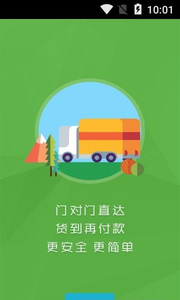汽配猫  v5.1.9图5