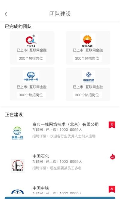 京典一线  v3.2.2图2