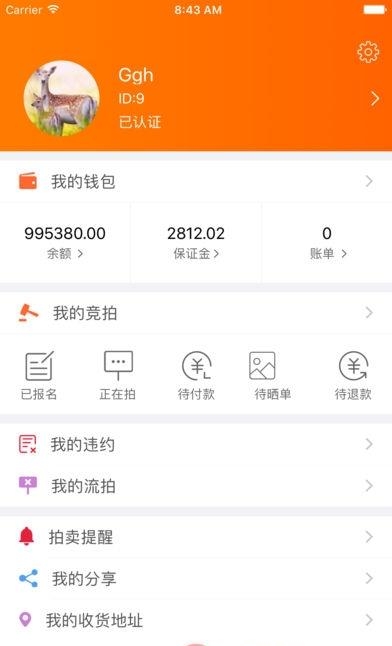 派库拍卖  v1.0图2