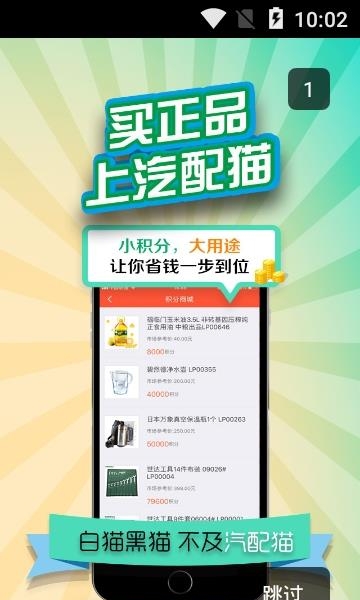 汽配猫  v5.1.9图2