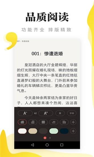 尽阅免费小说  v7.41.05图2