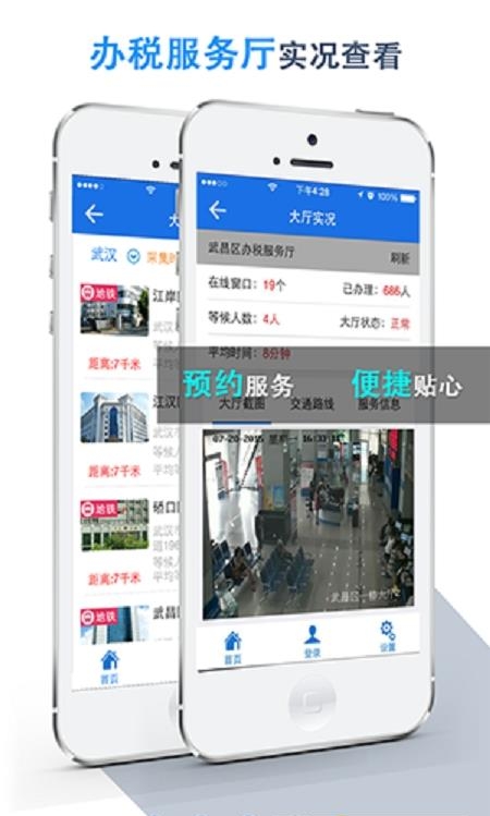 湖北税务网上税务局  v5.1.1图1