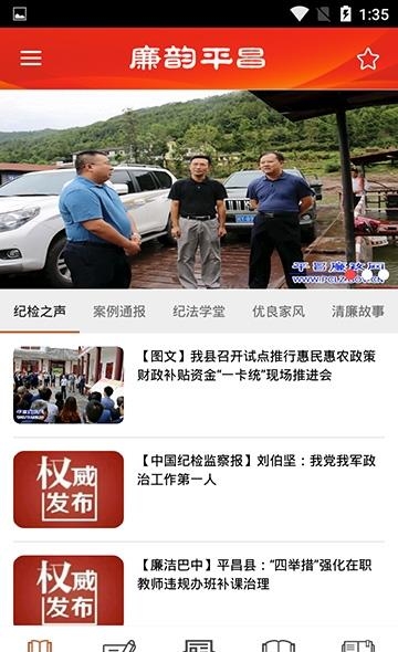 廉韵平昌  v1.0图1