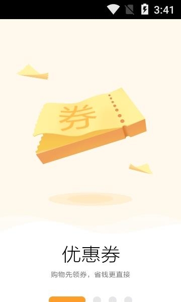 聚来宝  v4.3.9图2
