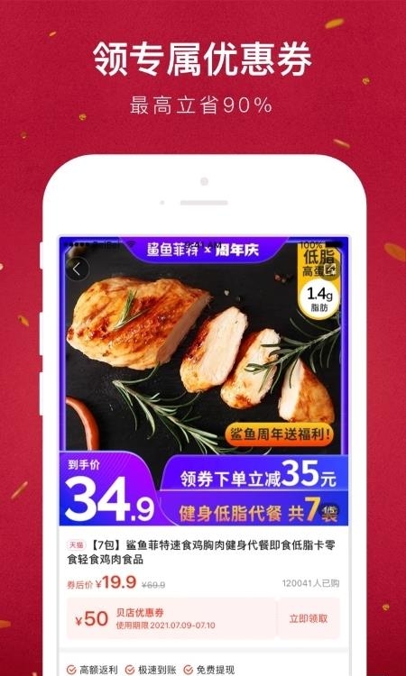 贝店  v6.23.04图3