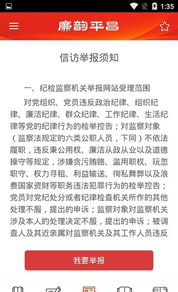 廉韵平昌  v1.0图3