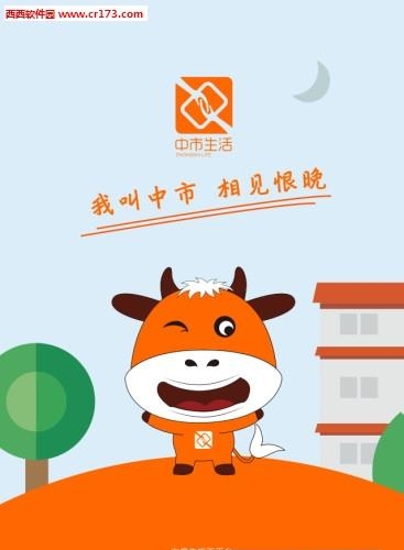 中市商家  v0.0.2图4