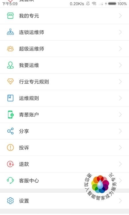 青葱时代  v3.2.9图4
