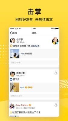 手机QQ空间  v8.8.1.288图3