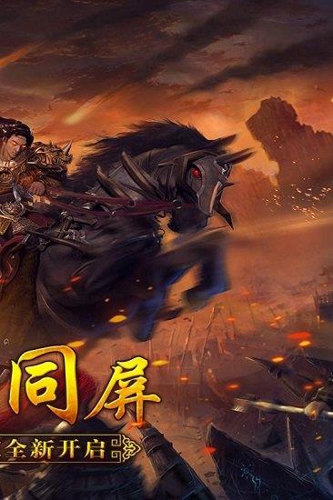 大荒传奇online  v1.20190705图3