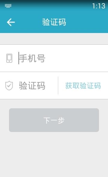 欧伟士  v1.3.9图1