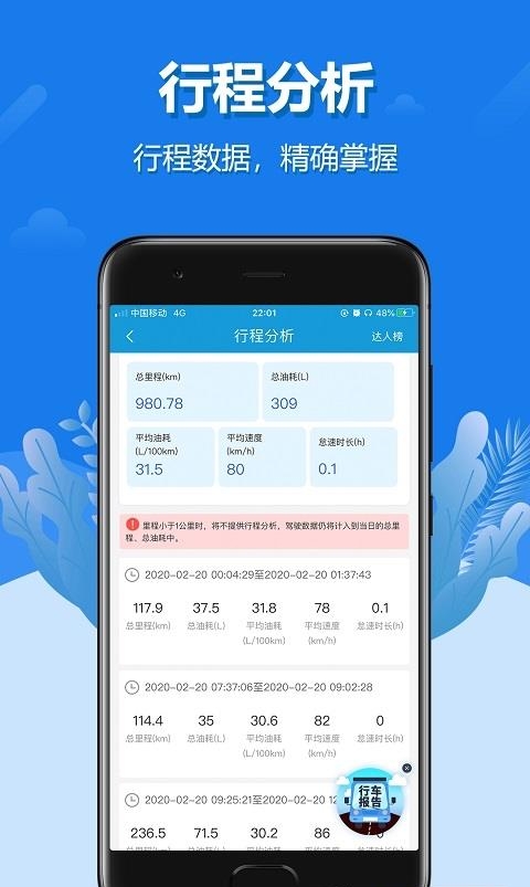 解放行司机版  v3.6.0图3