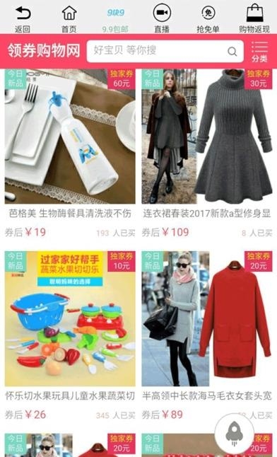 找券狗手机版
