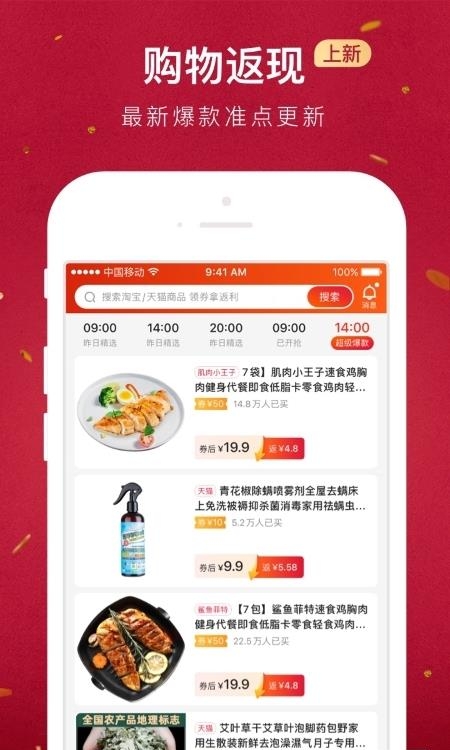贝店  v6.23.04图1
