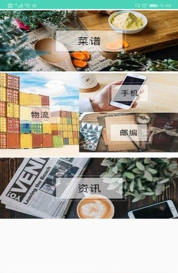 徐州市民通  v1.0.4图2