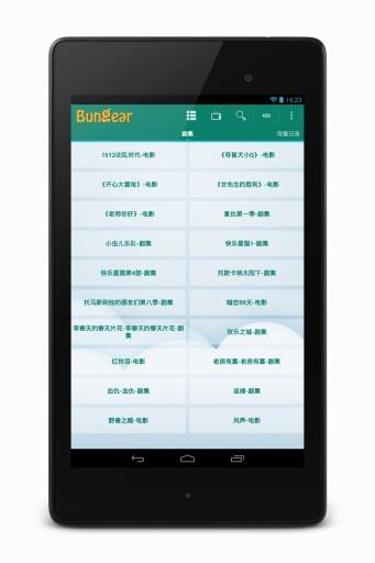 Bungeer视频  v1.65图1