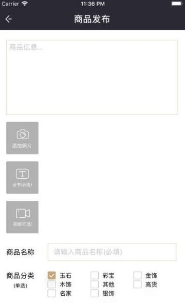 国际珠宝供应商版