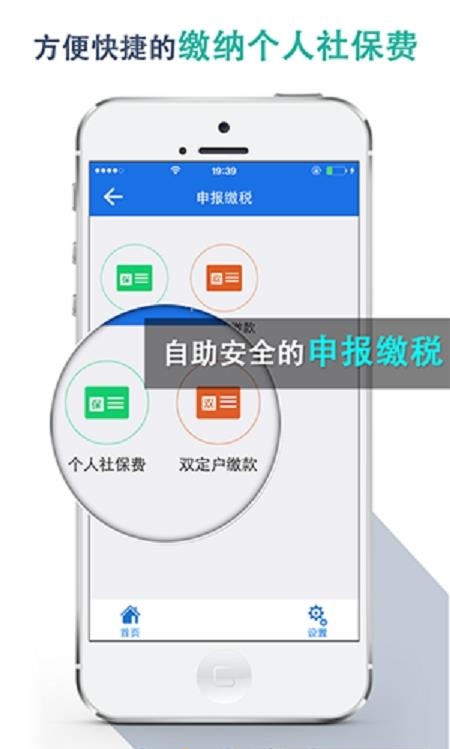 湖北税务网上税务局  v5.1.1图4