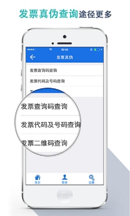 湖北税务网上税务局  v5.1.1图3