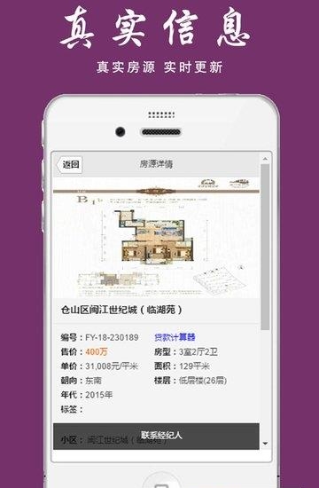 中联在线  v1.1.2图2