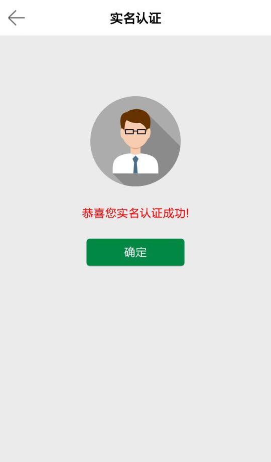 农户信用通  v3.0.2图5