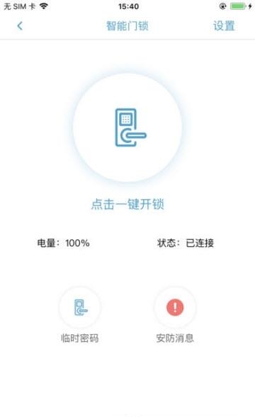 小鲨智能  v1.2.16图3