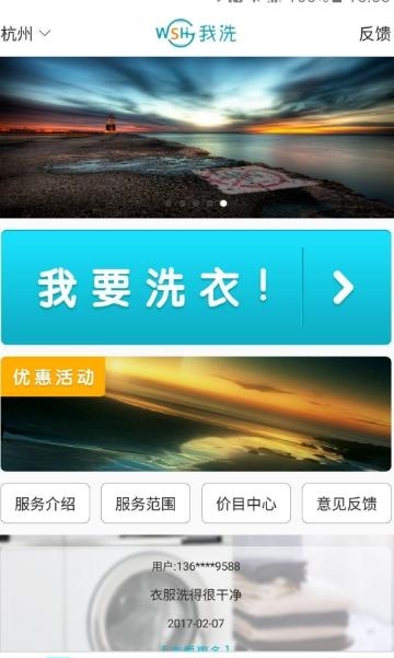 wash洗衣  v1.0图1