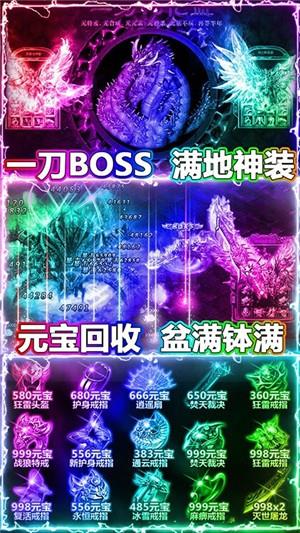 沙城之战送充版  v1.0.0图4