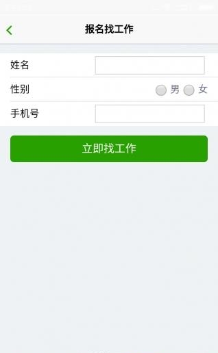 打工管家  v2.0.27图1