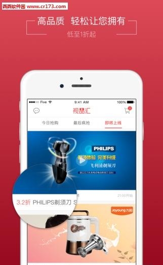 视品汇  v4.0.6图3