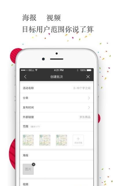 六波罗蜜商家版  v1.1.5图4