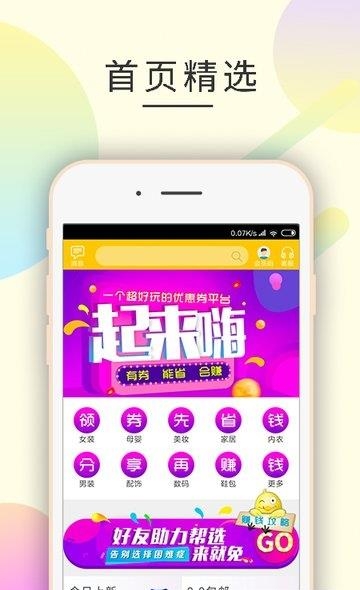 咕咕优品  v0.1.40图2